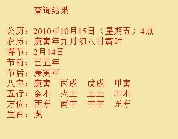 贵州尚名轩起名